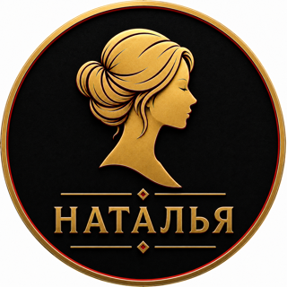 Наталья / Стома